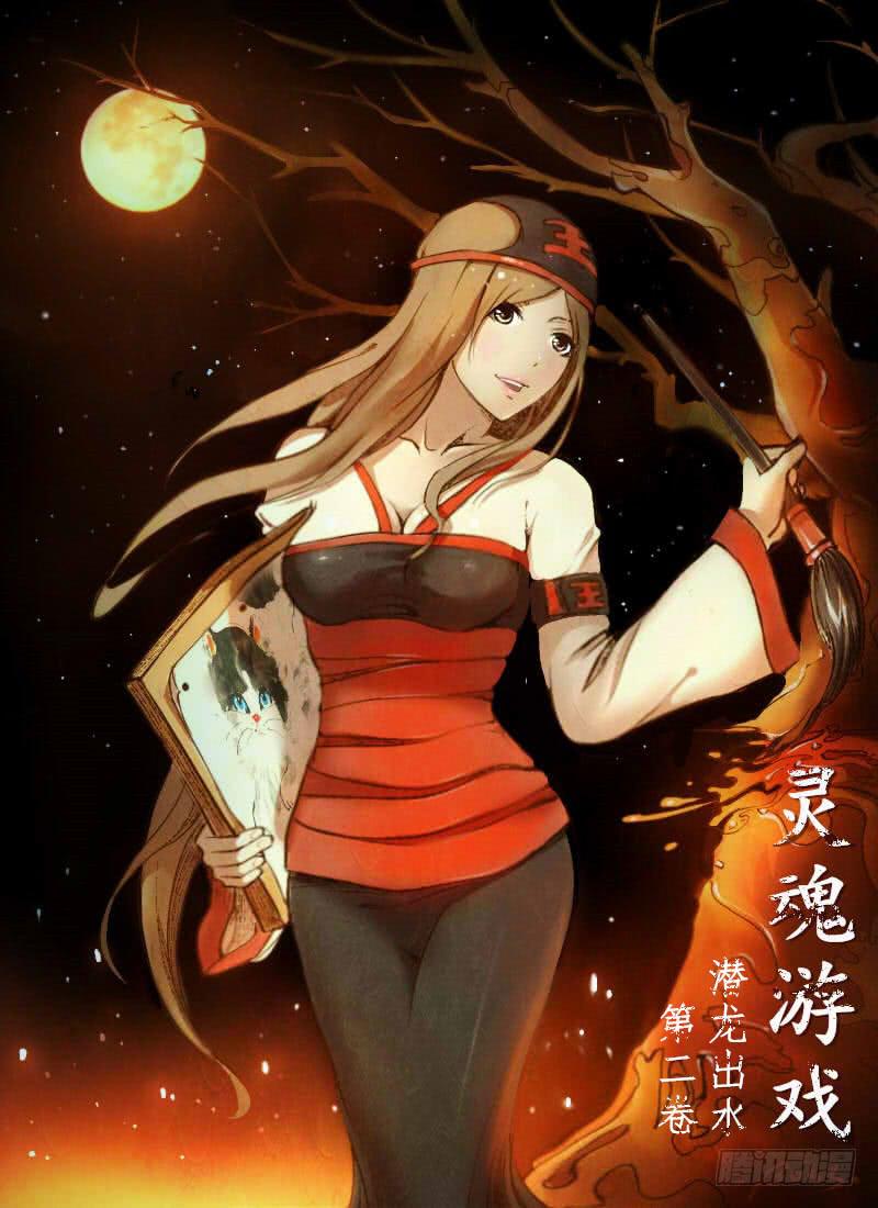 纳米灵魂外衣0