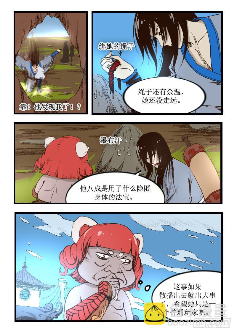 纳米灵魂外衣1