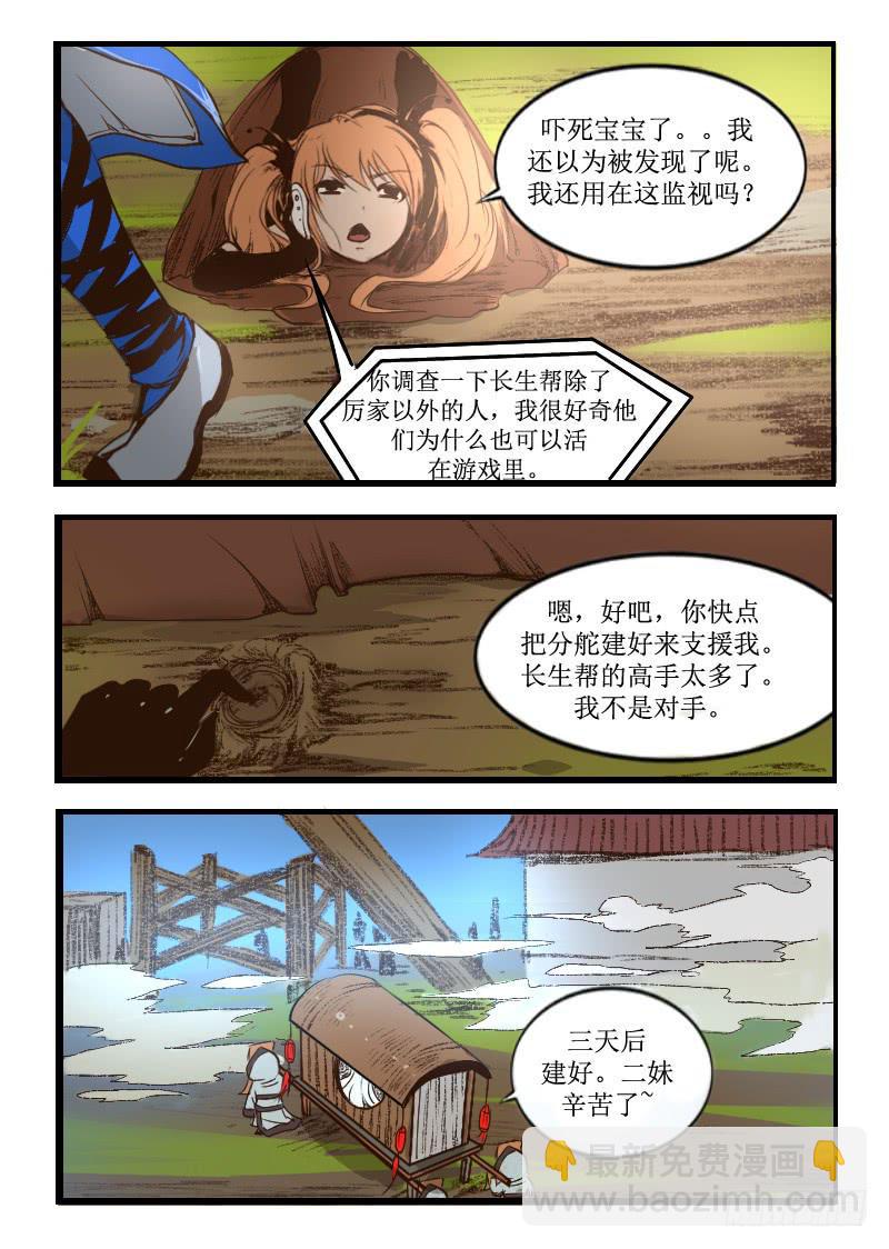 纳米灵魂外衣2