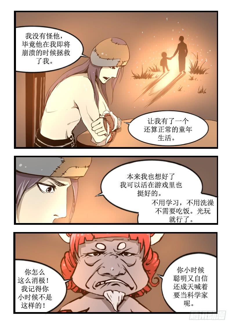 纳米灵魂外衣4