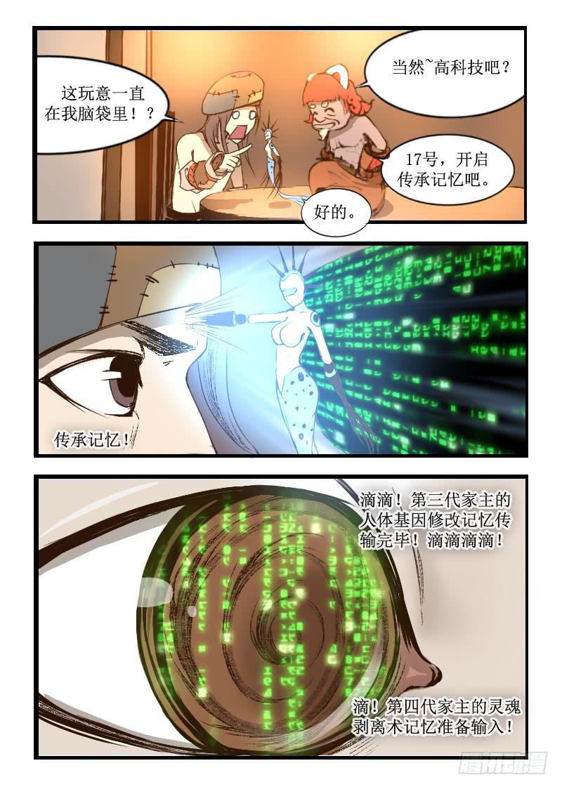 纳米灵魂外衣7