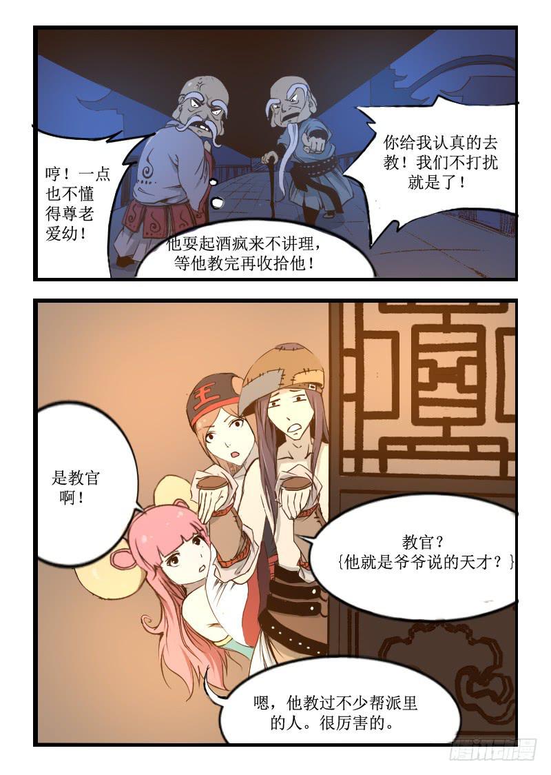 23.教官5
