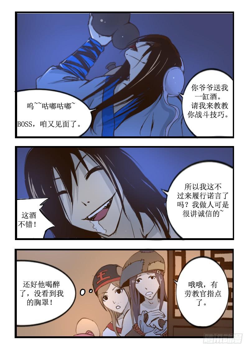 23.教官6