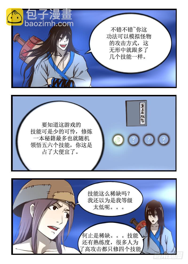 25.技能3