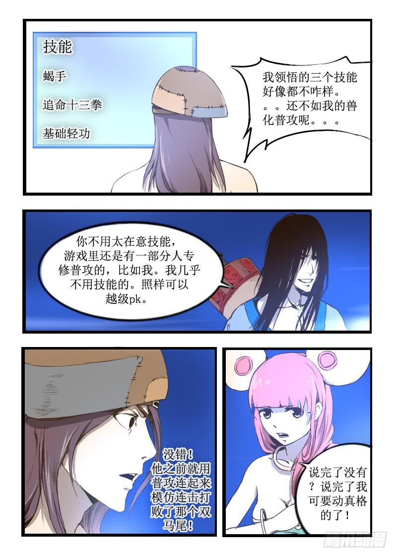 25.技能4