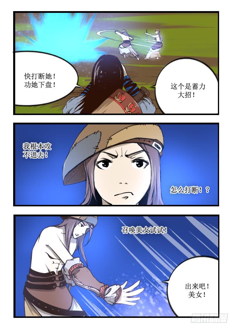 25.技能6