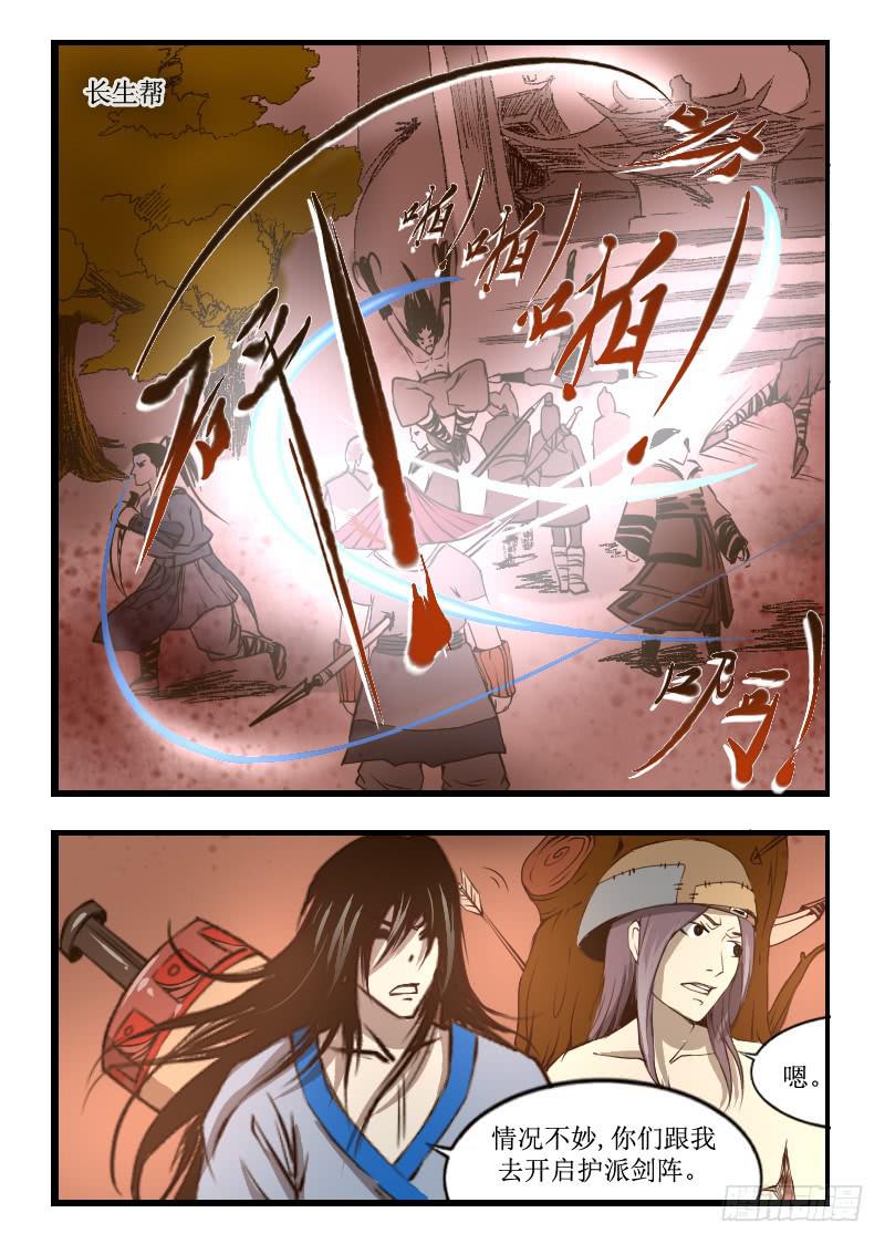 28.敌袭2