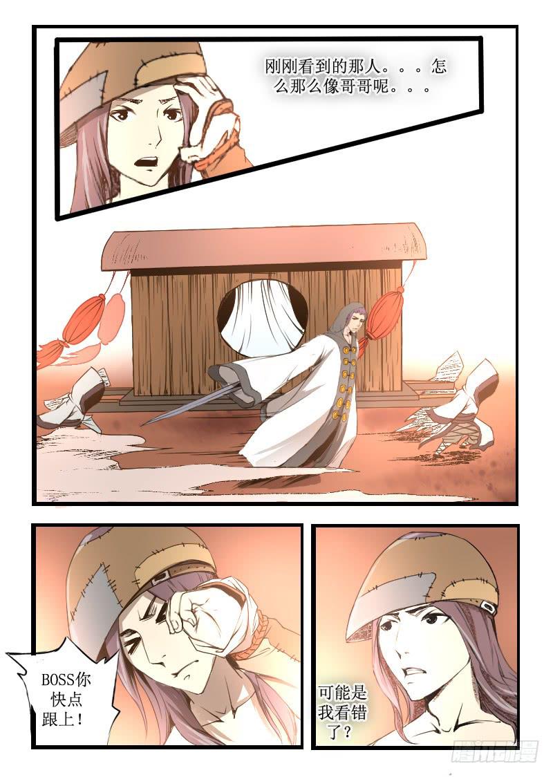 28.敌袭3