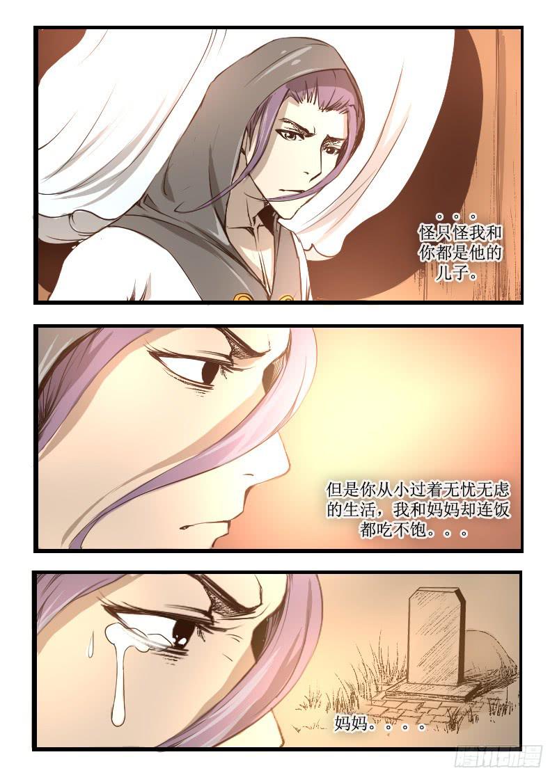 28.敌袭4