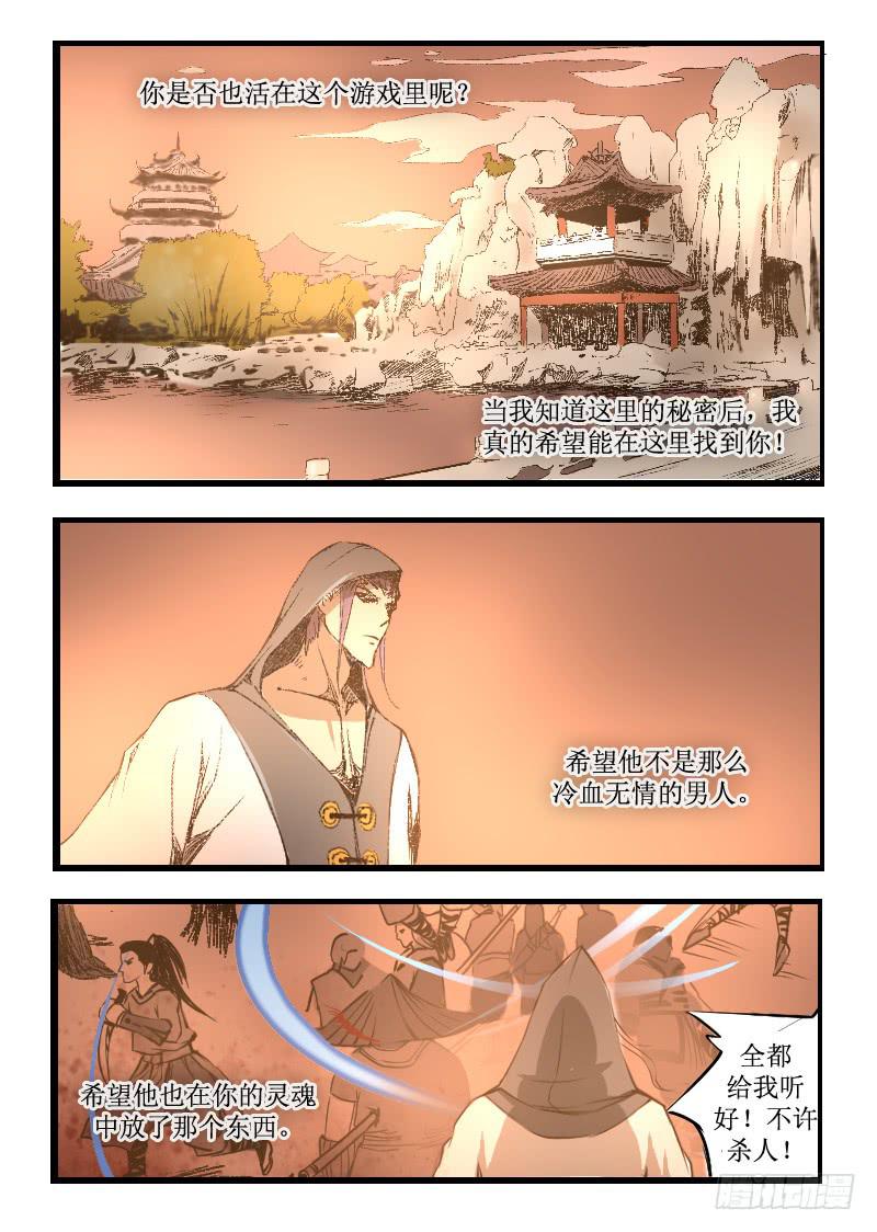 28.敌袭5