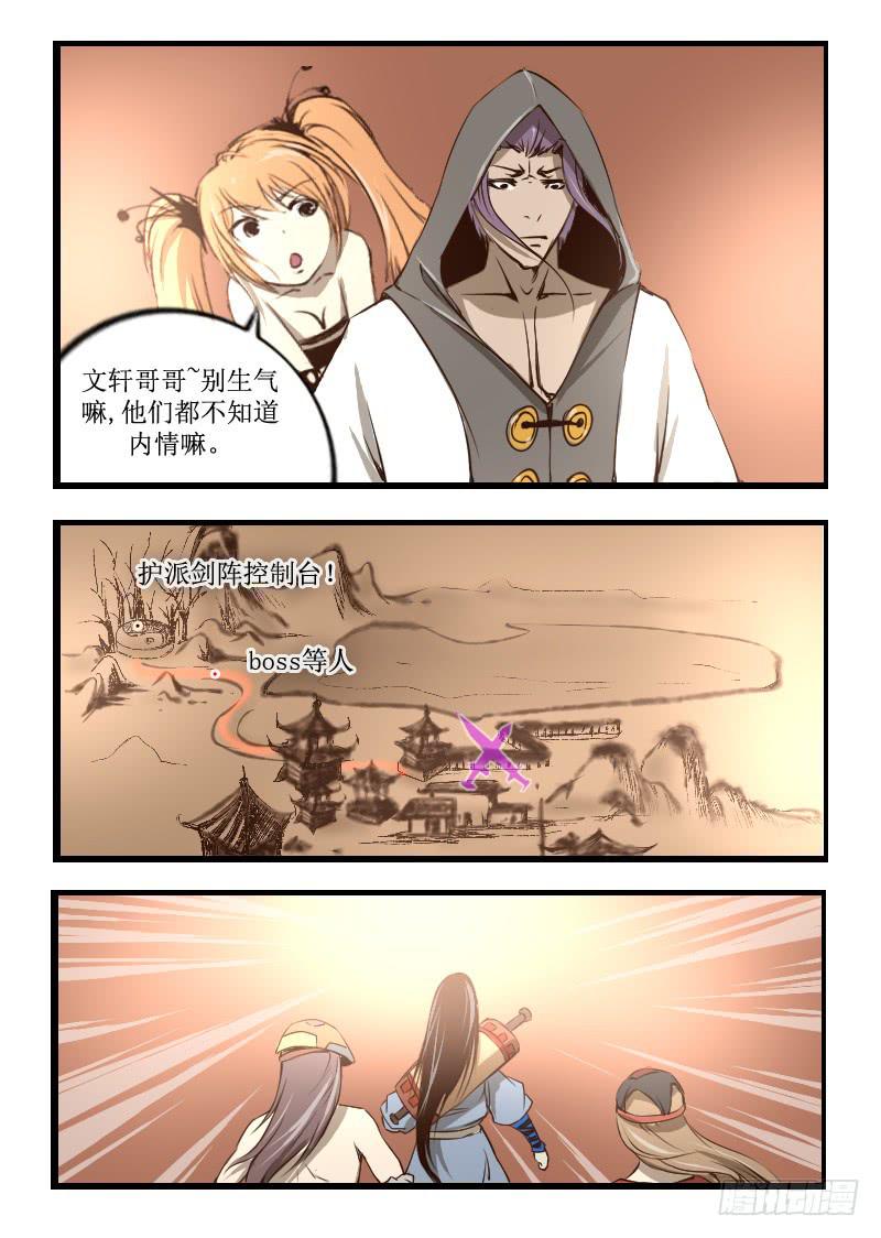 28.敌袭7