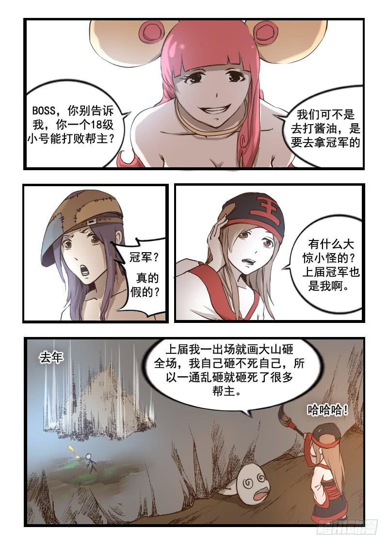 38,矛与盾0