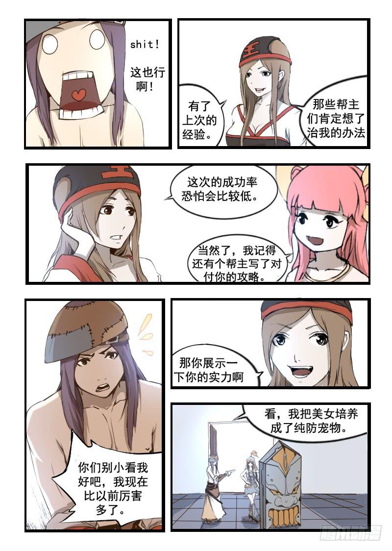 38,矛与盾1