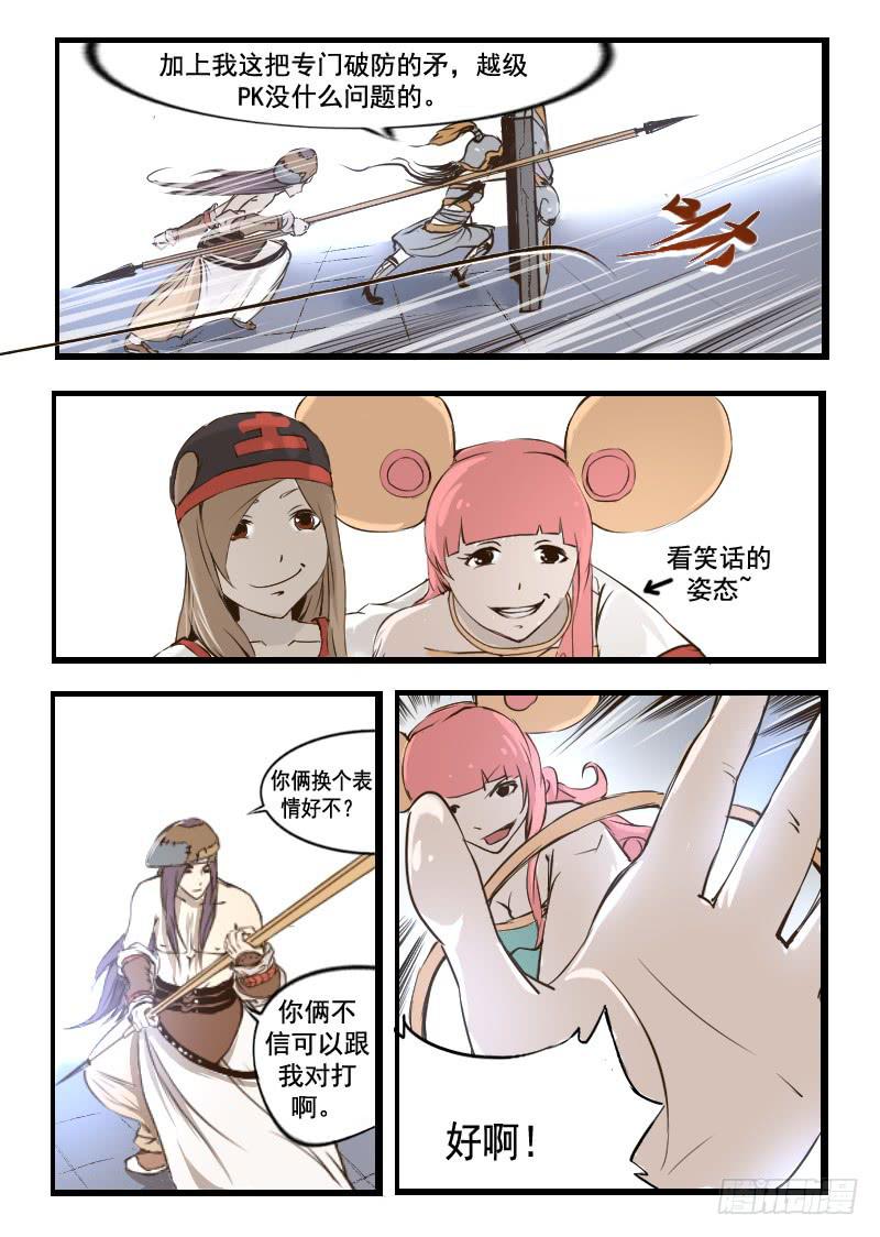 38,矛与盾2