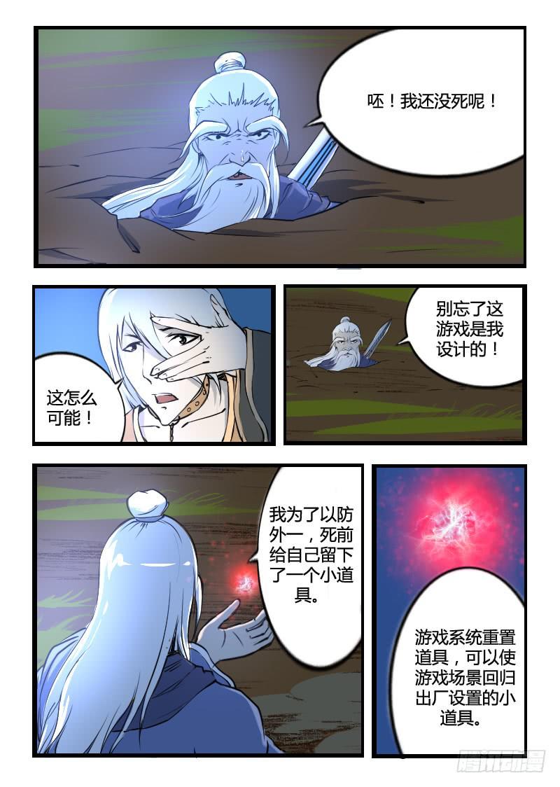 46.重置道具6