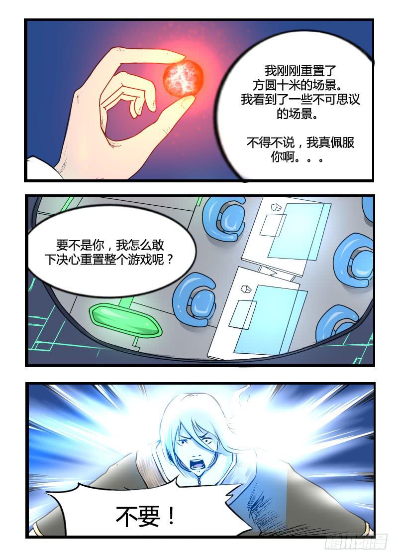 46.重置道具7