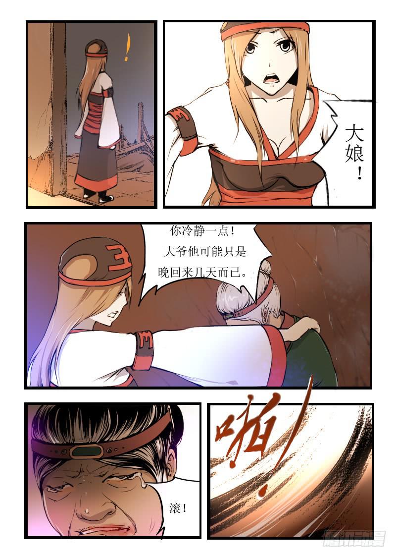 51.风男子不是沙2