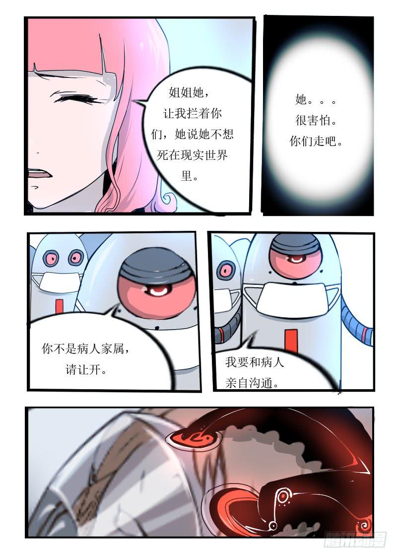 54.撕裂天空3