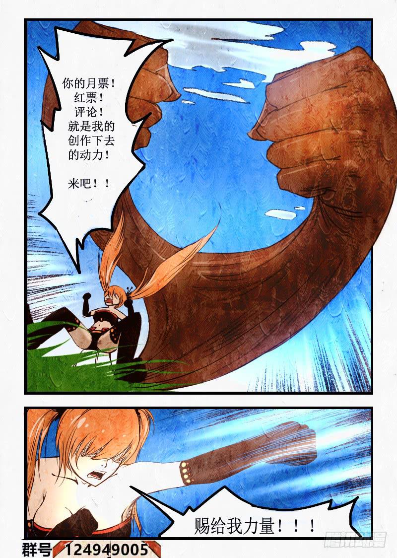 54.撕裂天空8