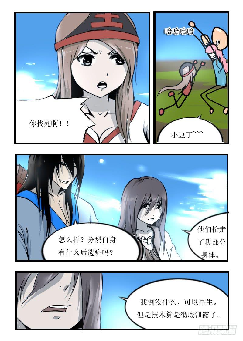 56.无法退出游戏3