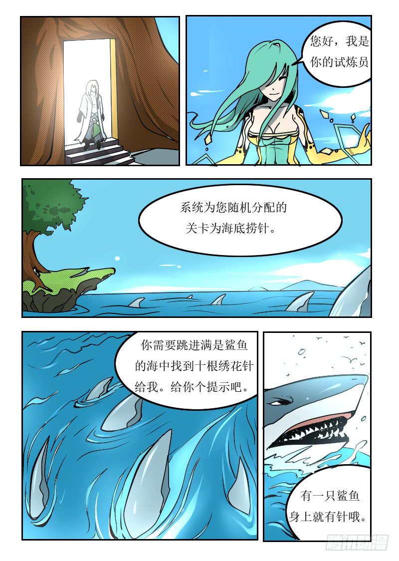 57.海底捞针0