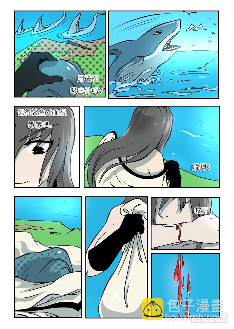 57.海底捞针3