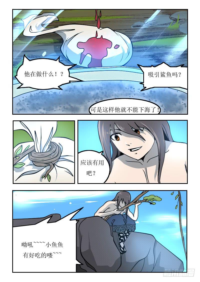 57.海底捞针4