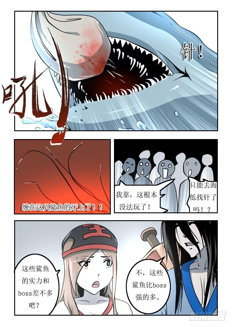 57.海底捞针6