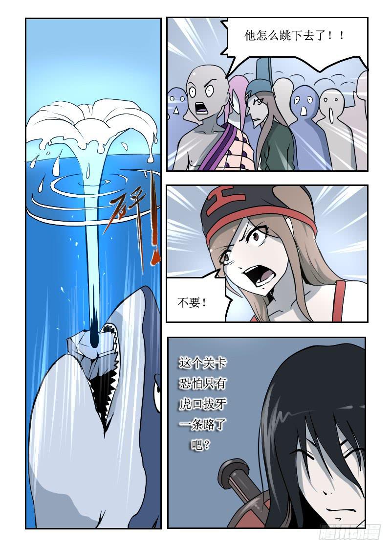 58.进入下一层1