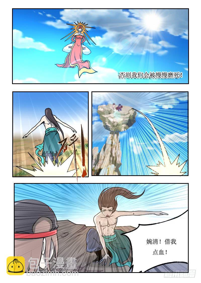 65.击杀治疗术士3