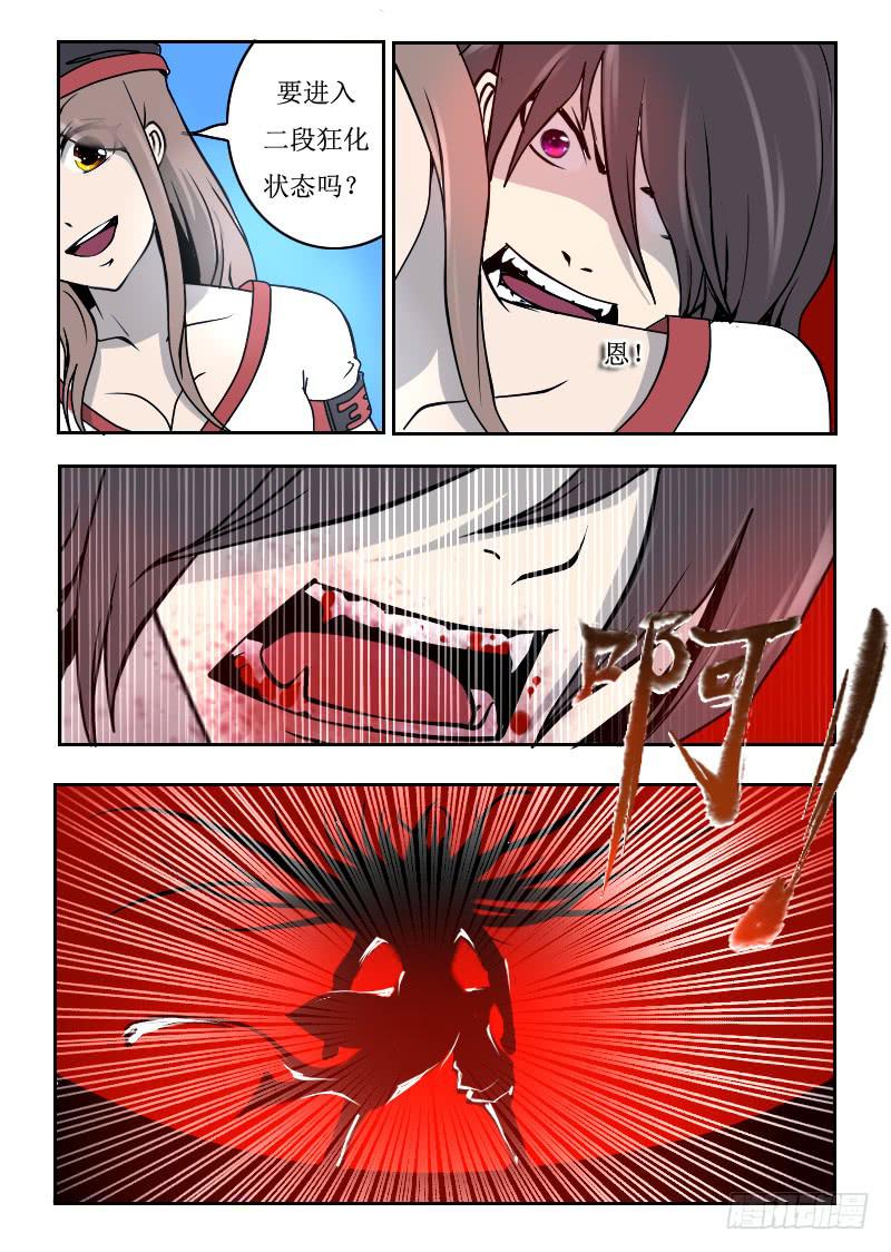 65.击杀治疗术士4