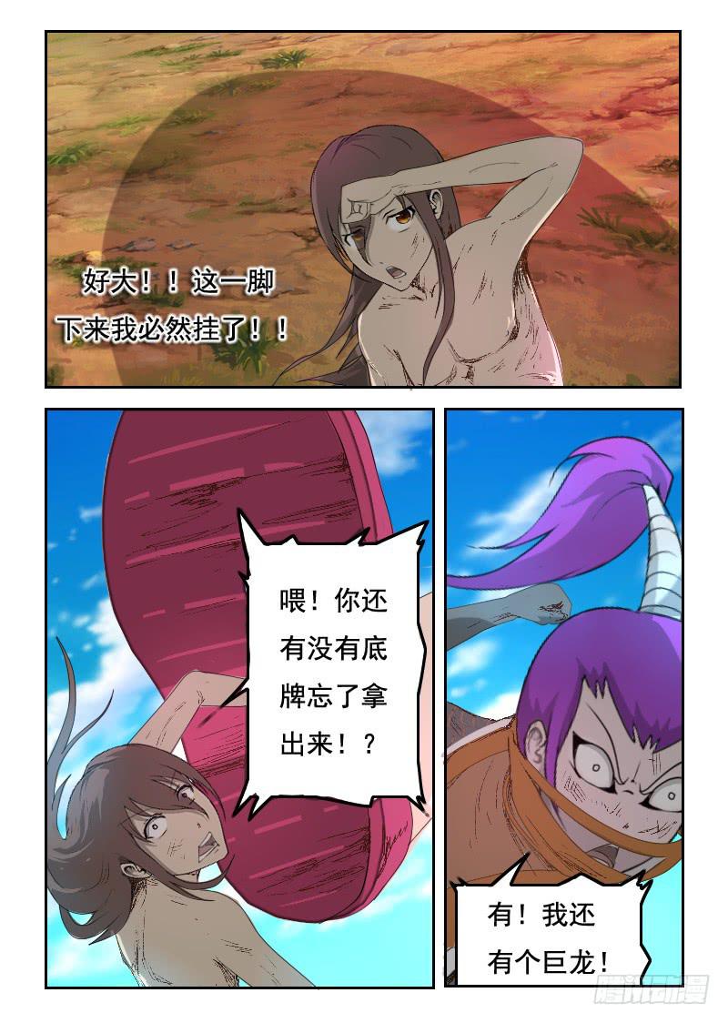 74.踩扁0