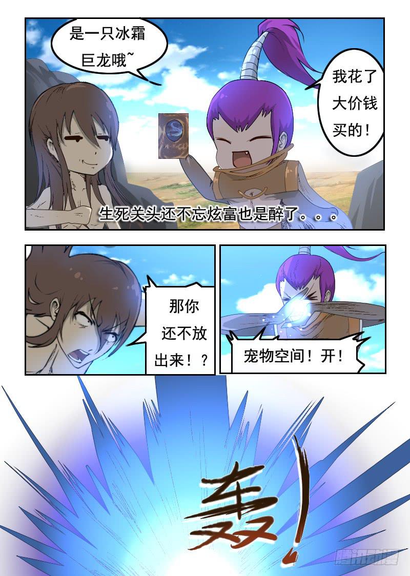 74.踩扁1