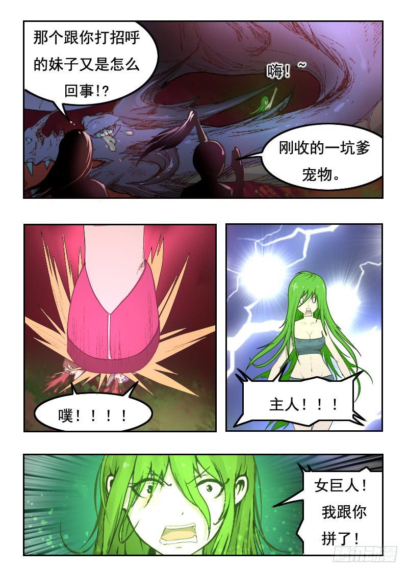 74.踩扁3