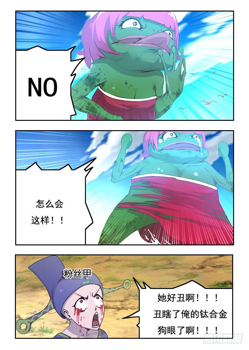 74.踩扁6