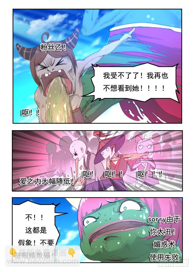 74.踩扁7