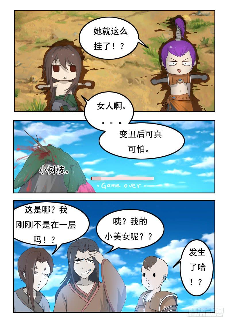 75.巨大球体1