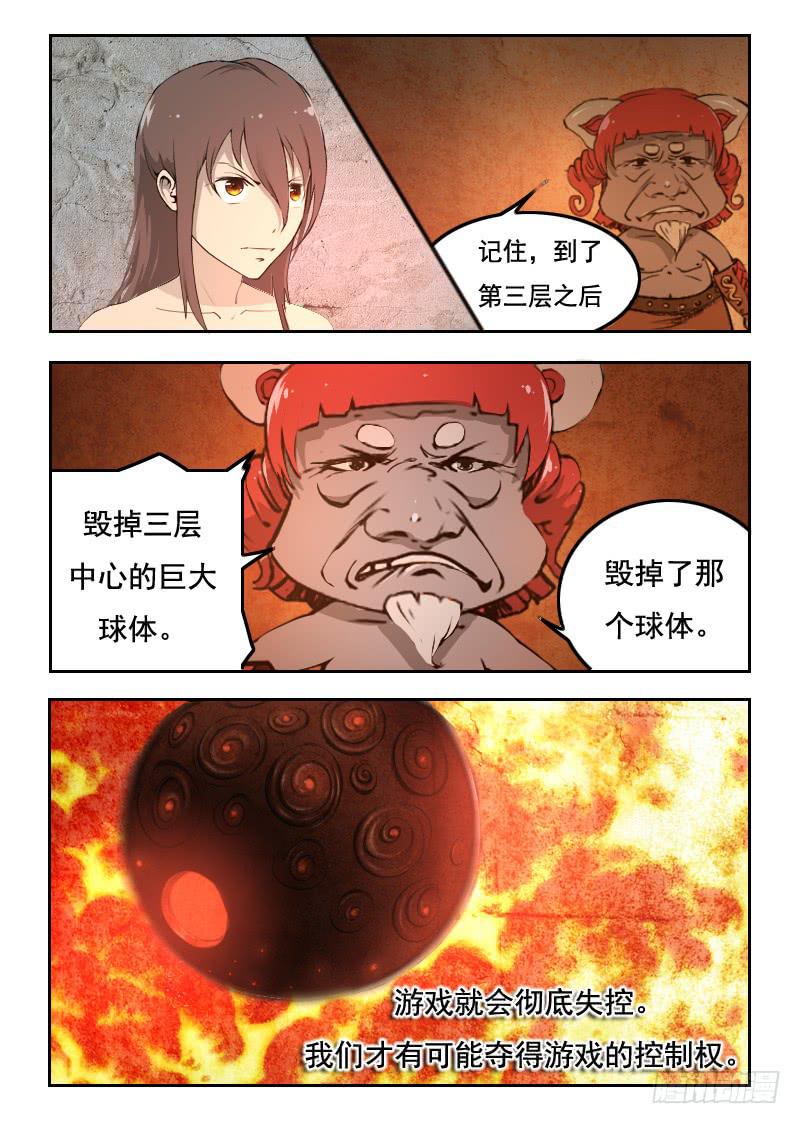 75.巨大球体4