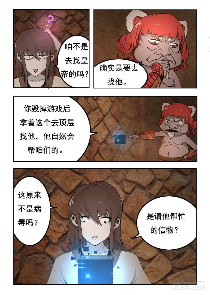 75.巨大球体5