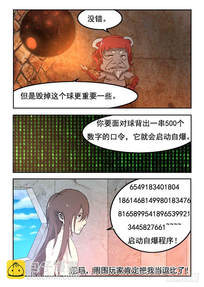 75.巨大球体6