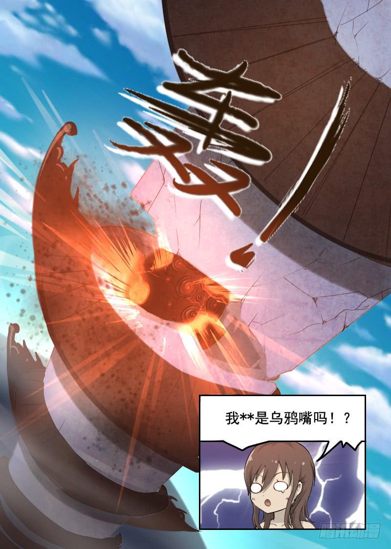 76.塔倒了0