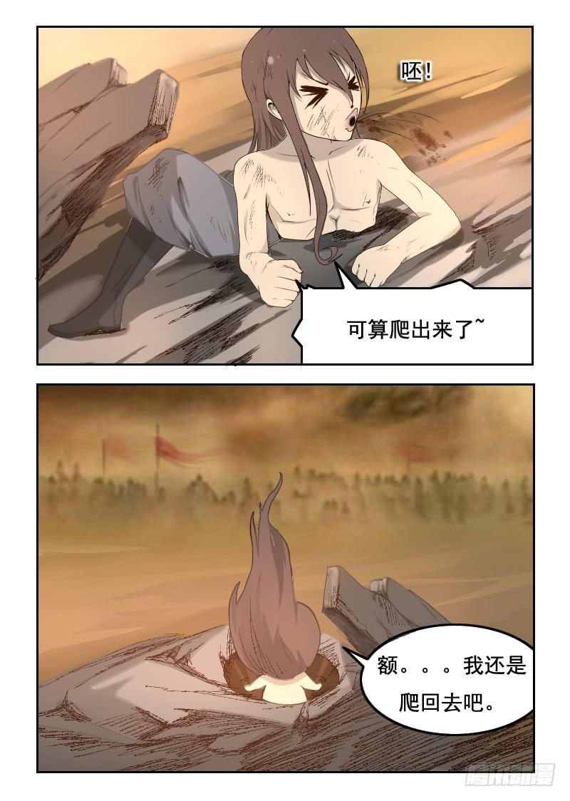 76.塔倒了7