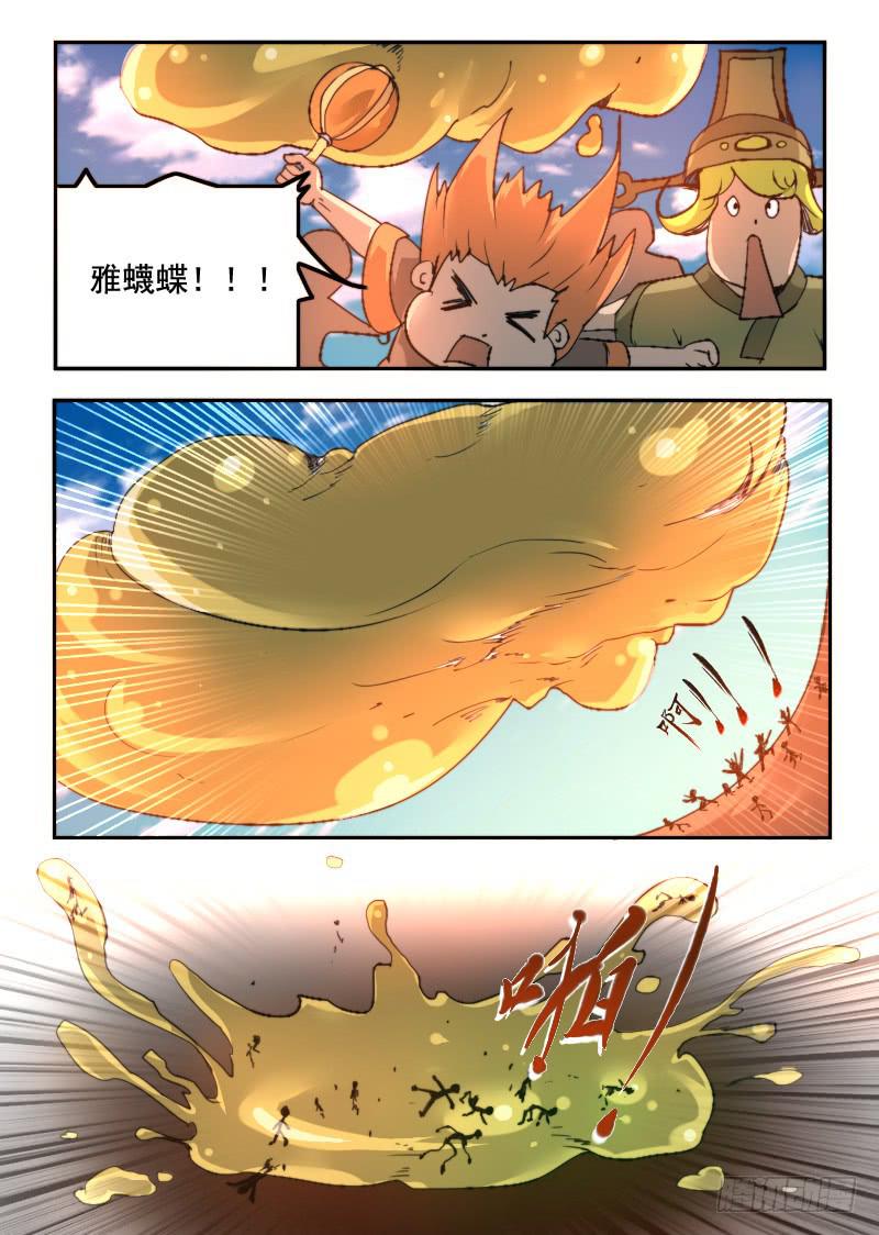 77.保镖6