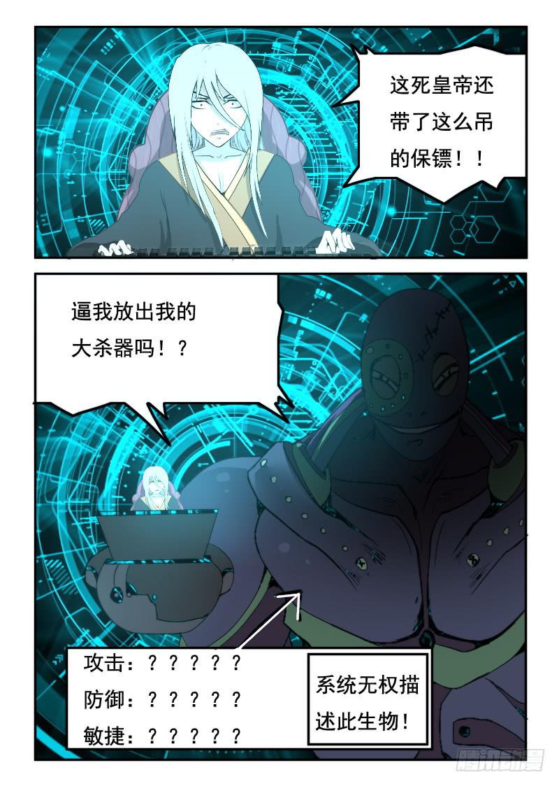 77.保镖7