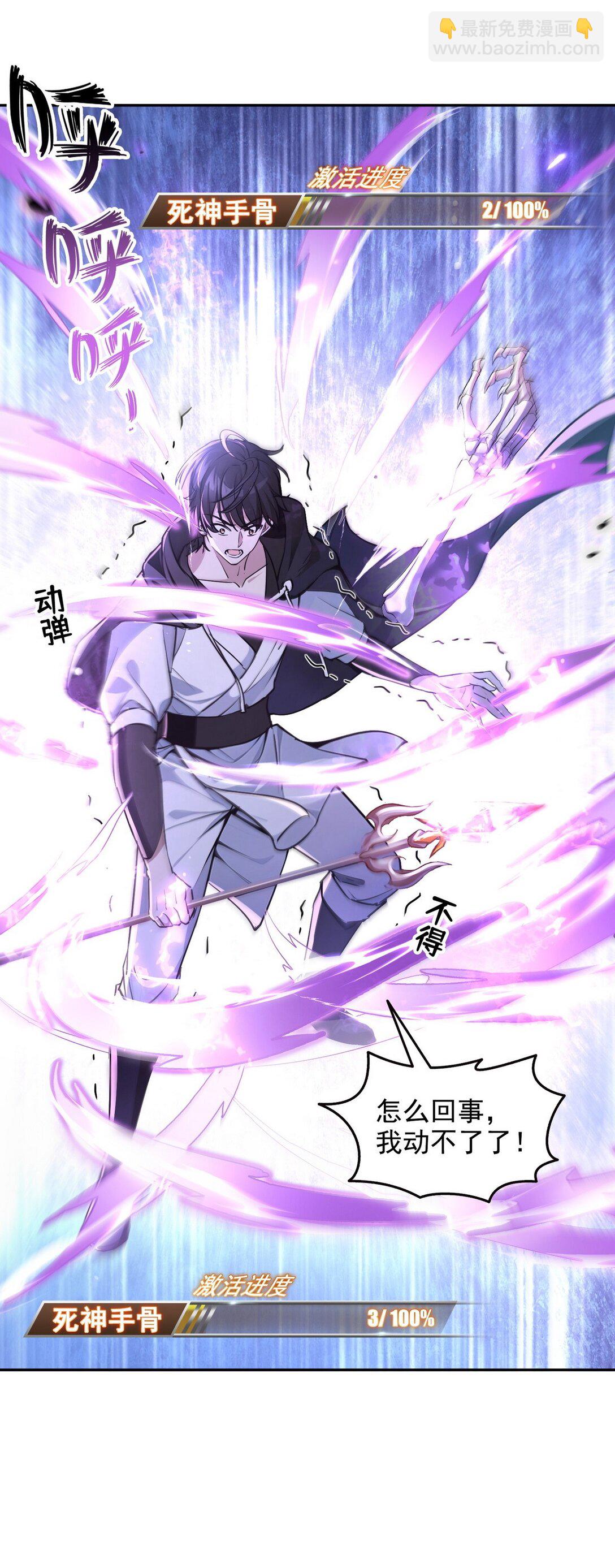 013 死神的邀约10