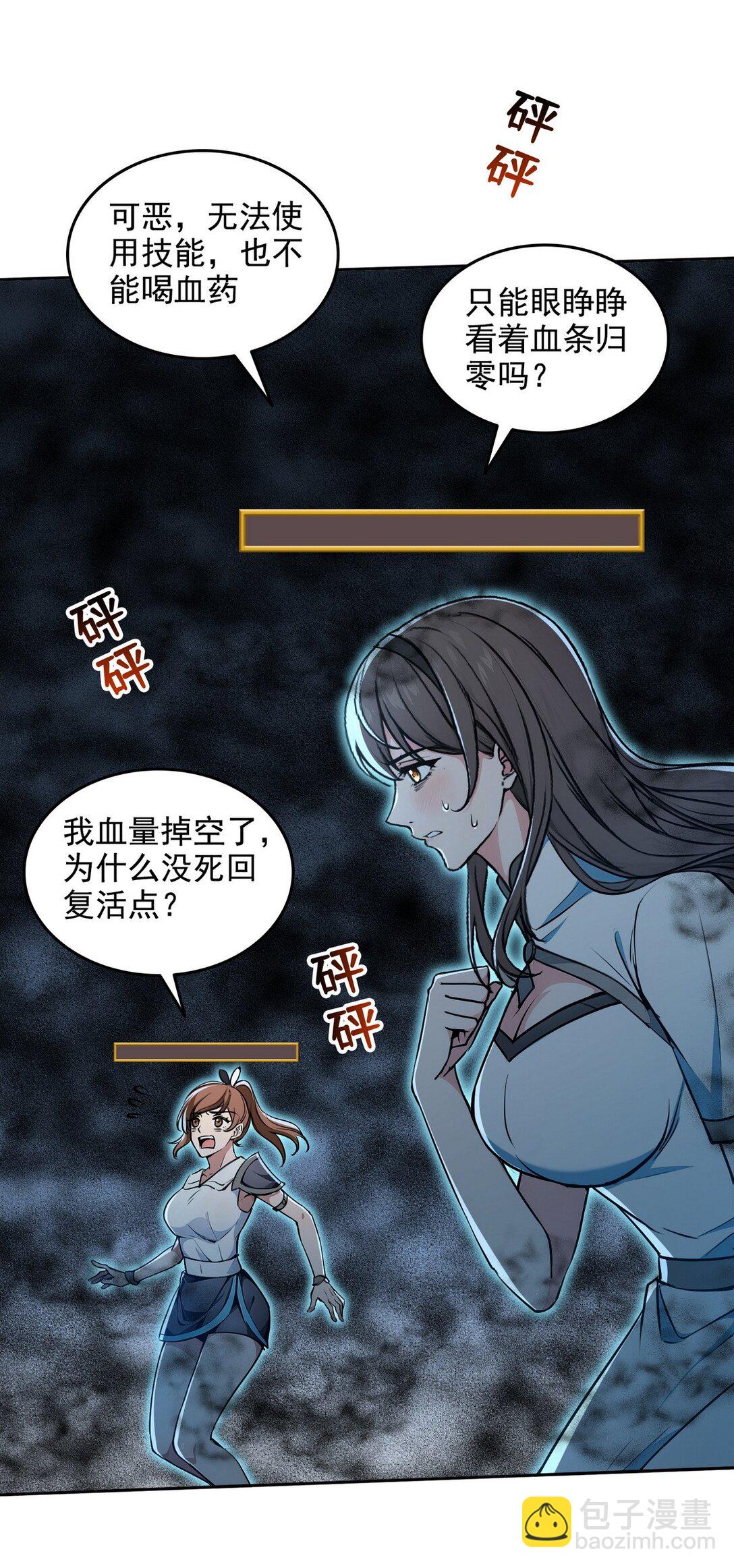 013 死神的邀约16