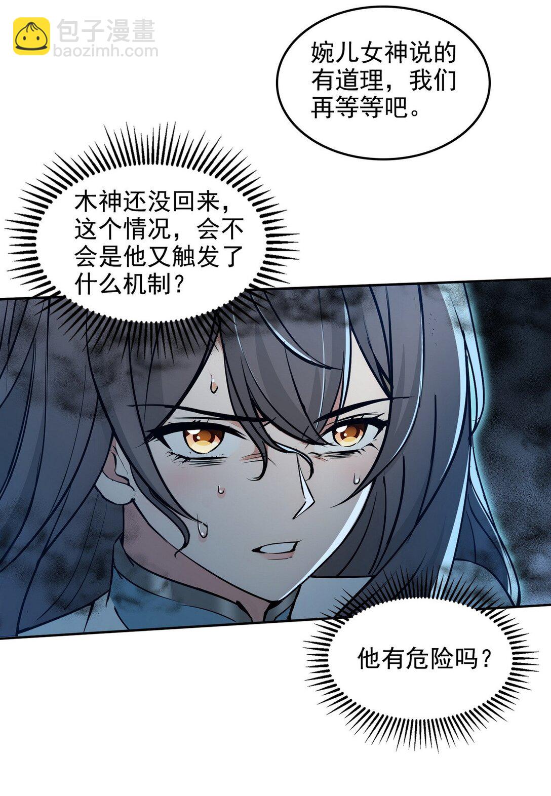 013 死神的邀约18