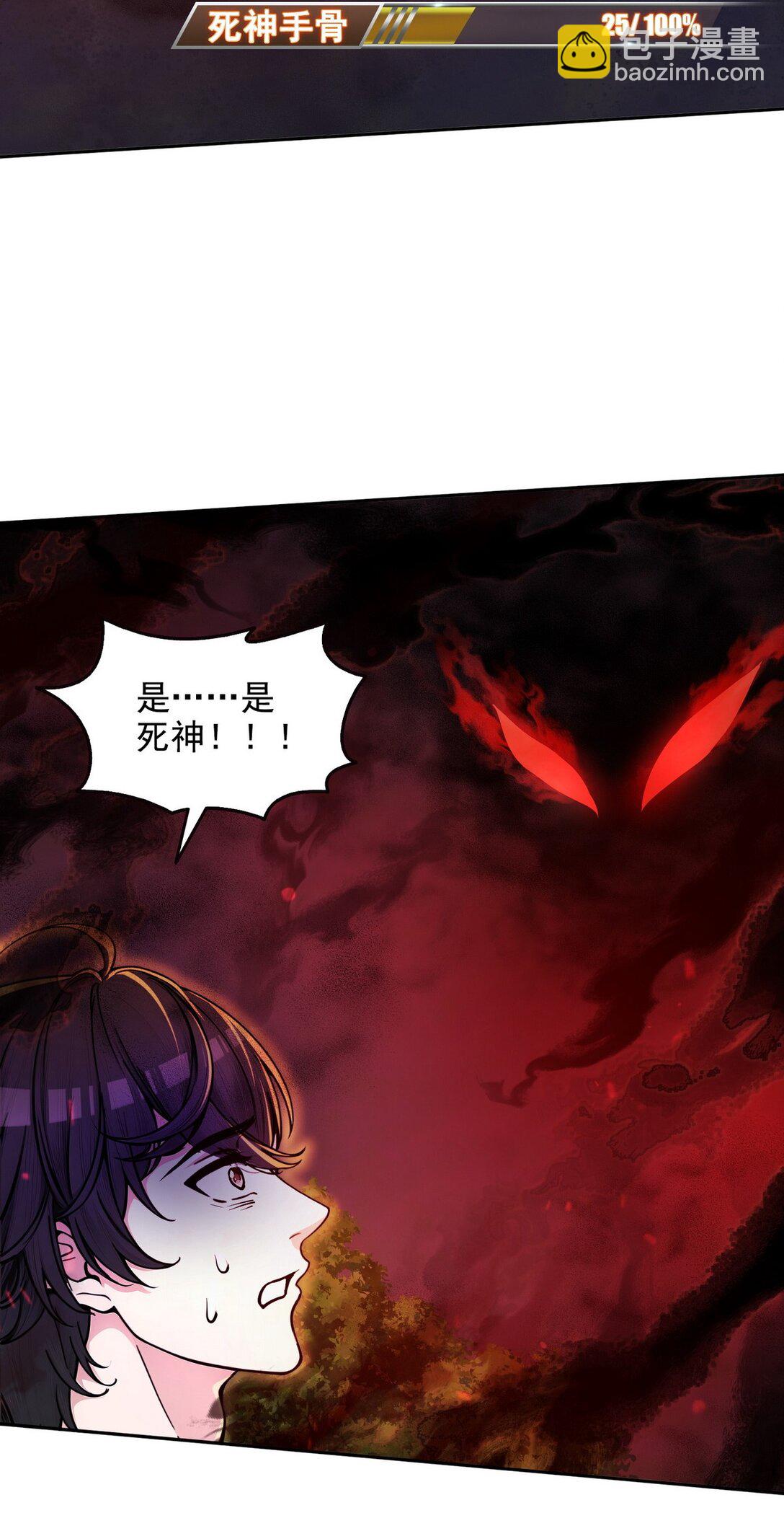 013 死神的邀约24