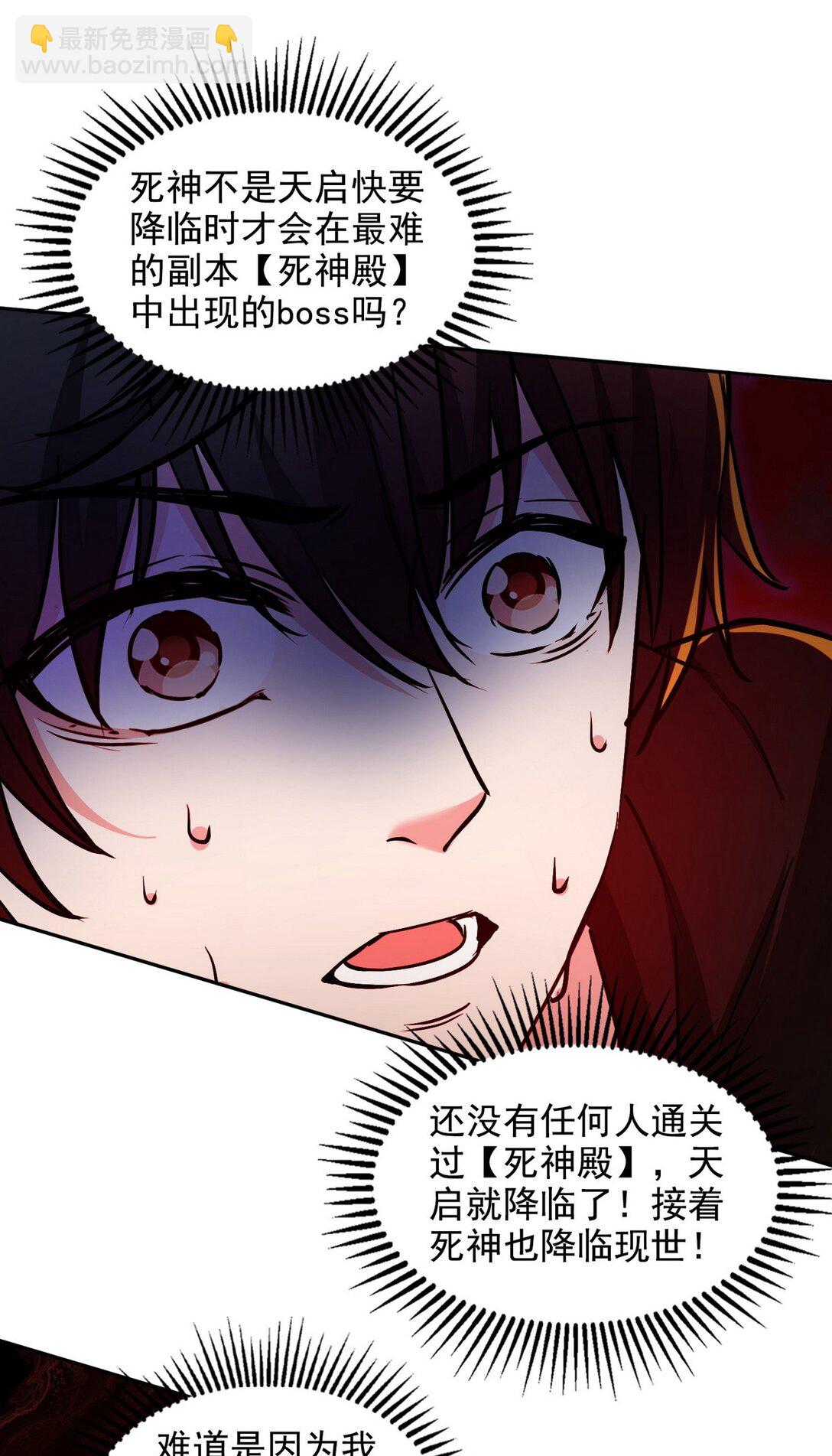 013 死神的邀约25