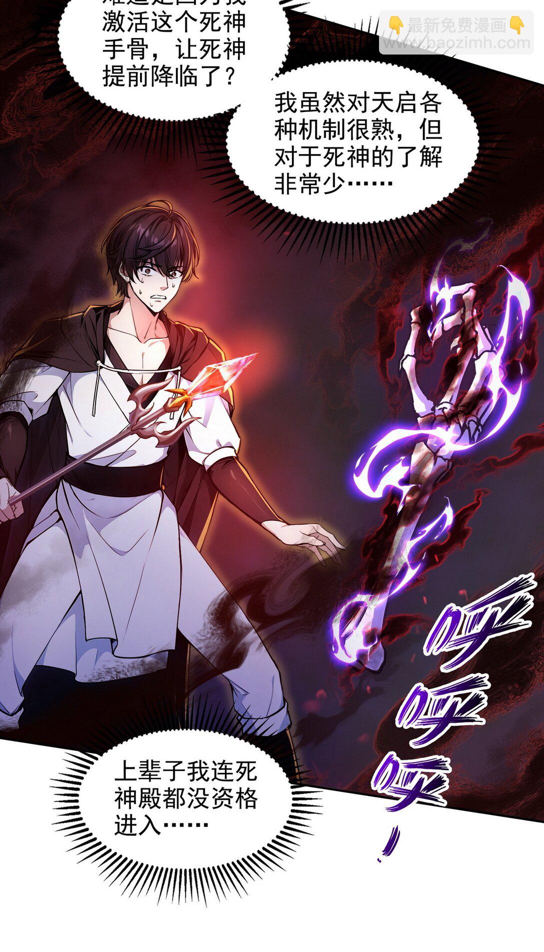 013 死神的邀约26